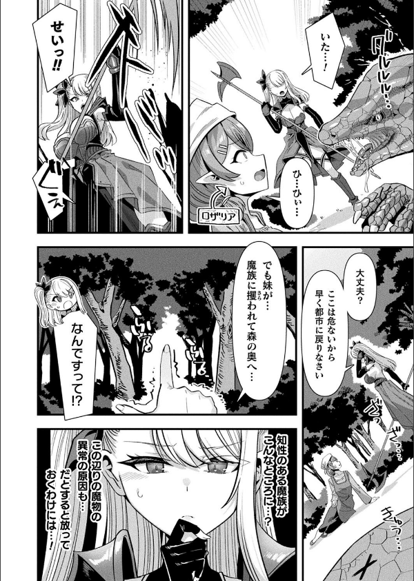 コミックアンリアル Vol.116_56枚目の画像